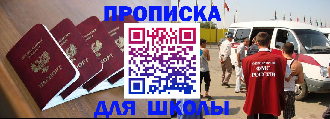 временная регистрация купить в Ржеве