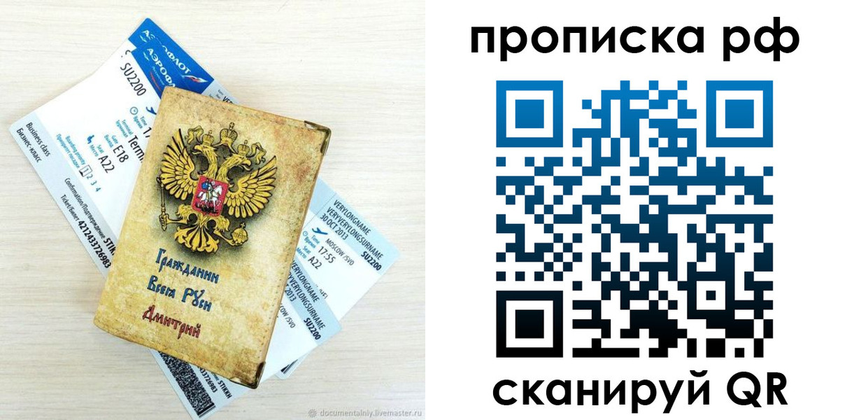 временная прописка в Ржеве