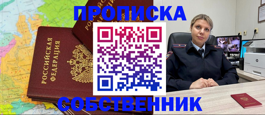 прописка гарантия в Ржеве