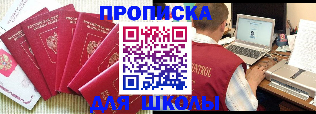 временная регистрация надежно в Ржеве