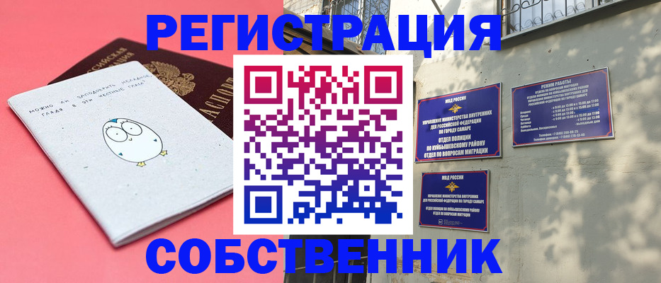 миграционный учет в Ржеве