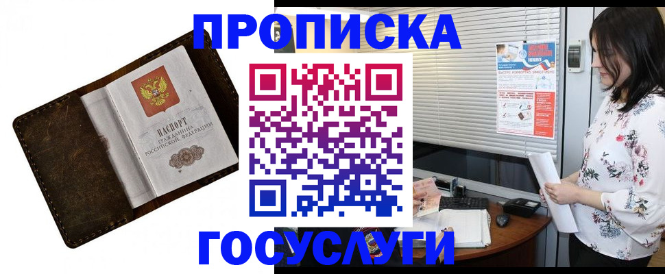 временная регистрация 2025 в Ржеве