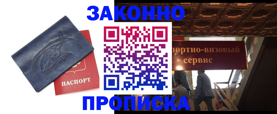 прописка поиск в Ржеве