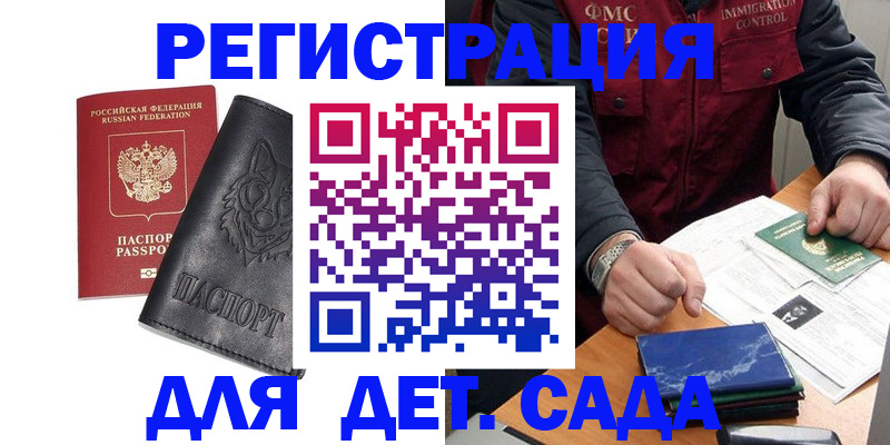 временная регистрация в квартире в Ржеве