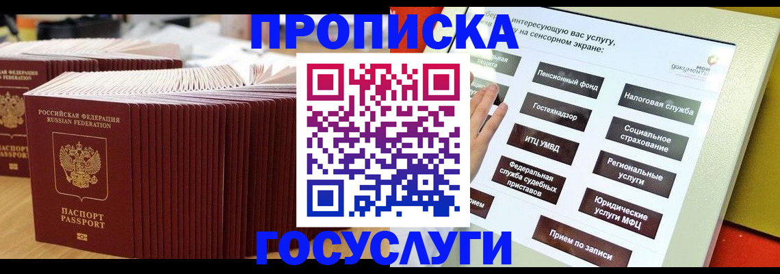миграционный учет в Ржеве