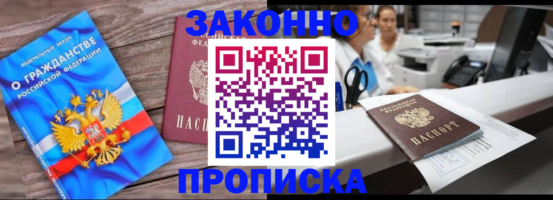 купить прописку в Ржеве